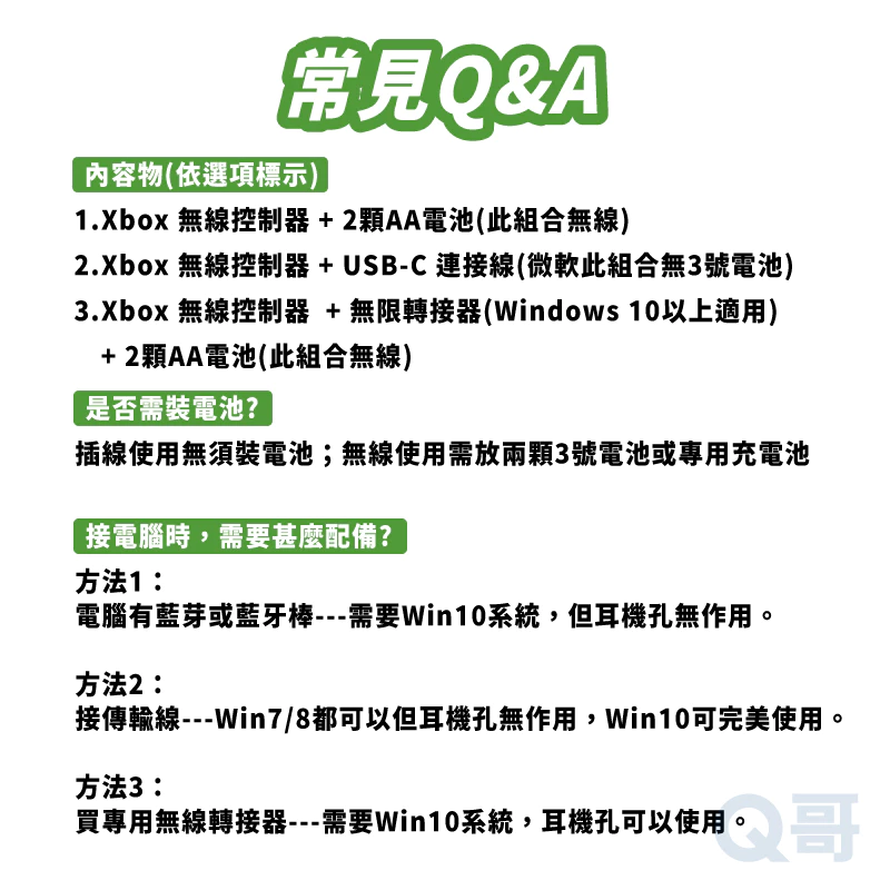 Xbox 控制器 多平台連線示意圖