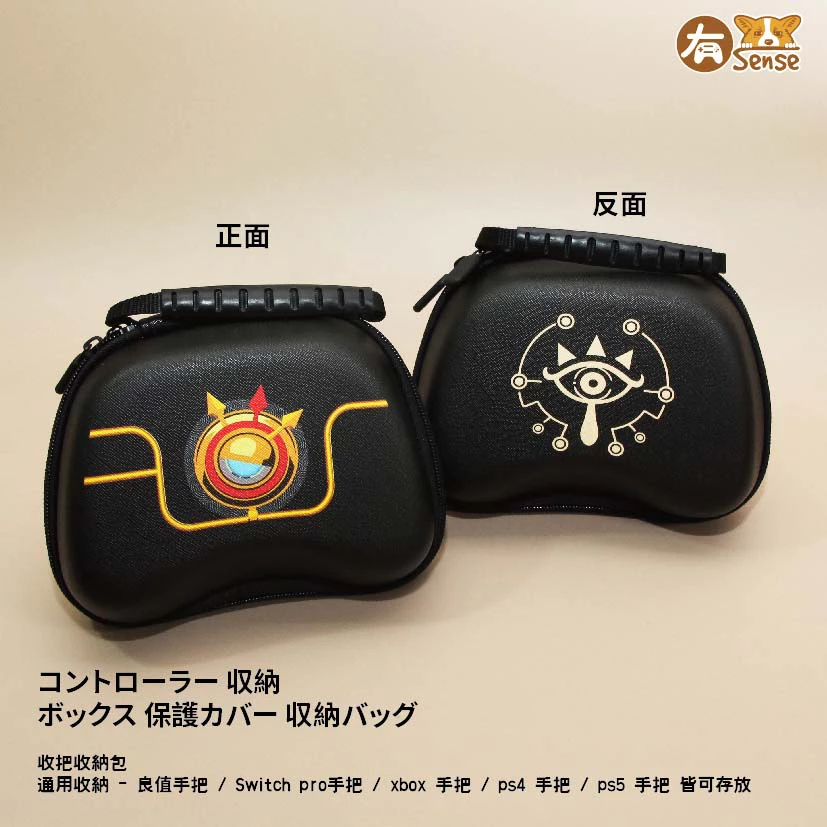 席卡之石主題收納包