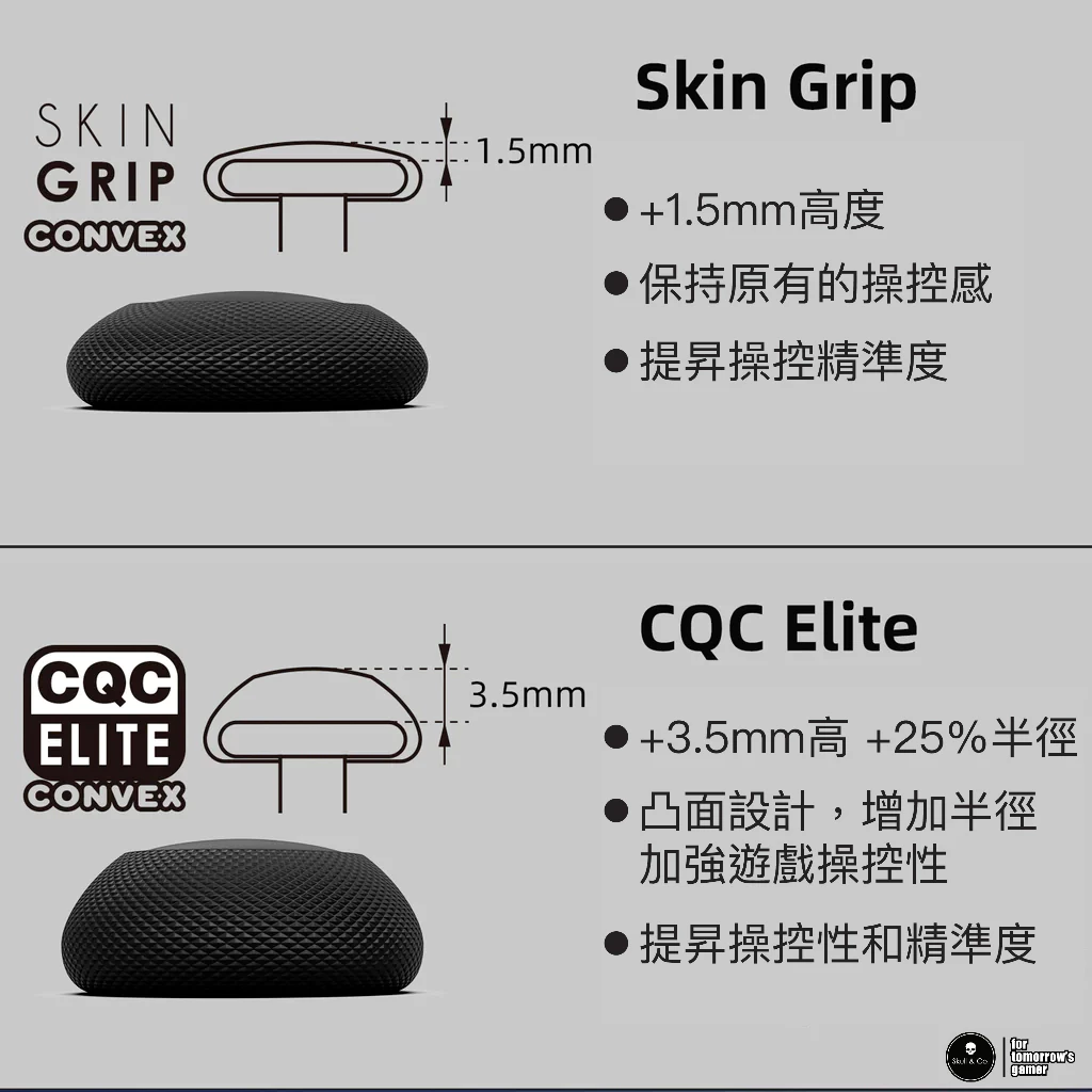 多色可選搖桿帽