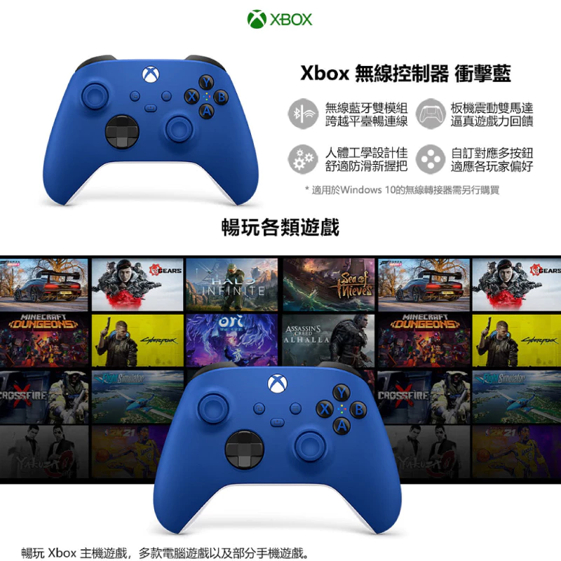 Xbox 控制器 人體工學握把細節