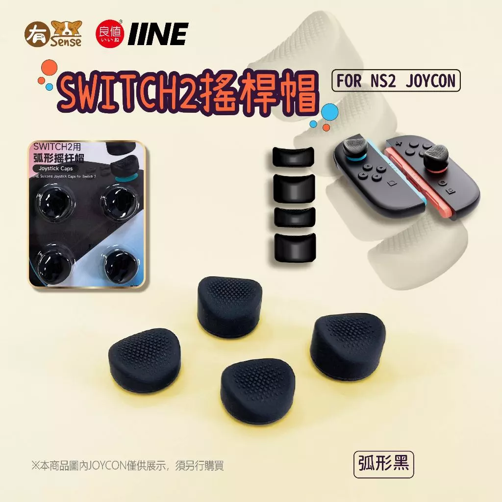 漆彈大作戰配色搖桿帽