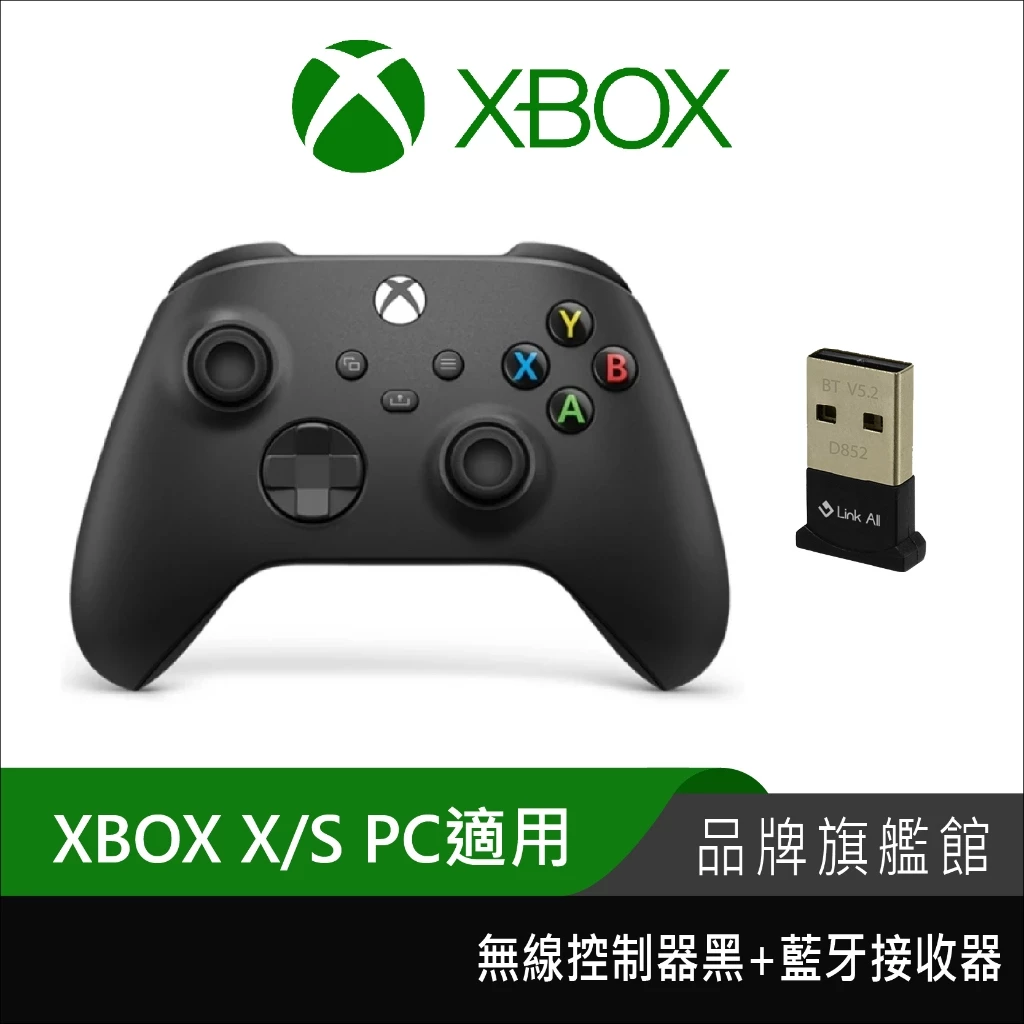 Microsoft 微軟 Xbox 無線控制器 + windows無線/藍芽轉接組
