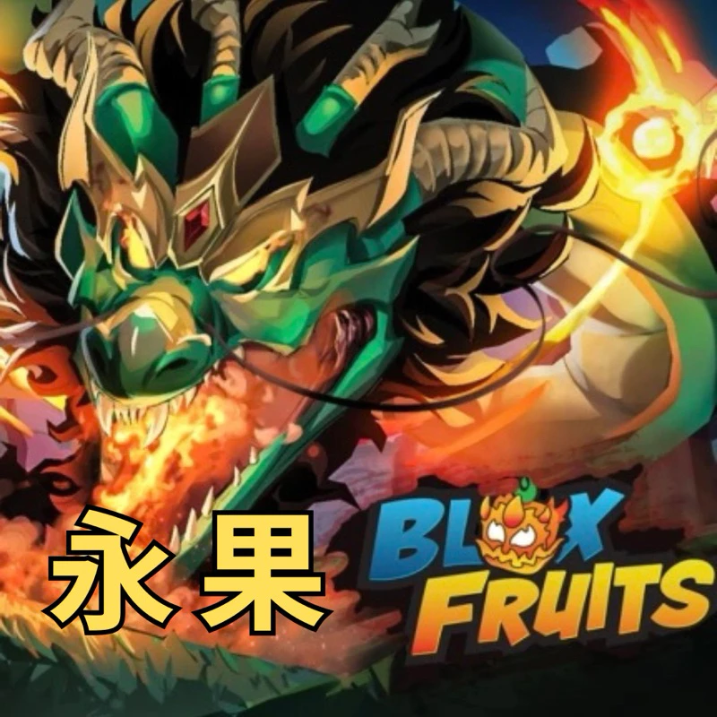 Blox Fruits 永久果實 永久通行證 BF 海賊王 永果