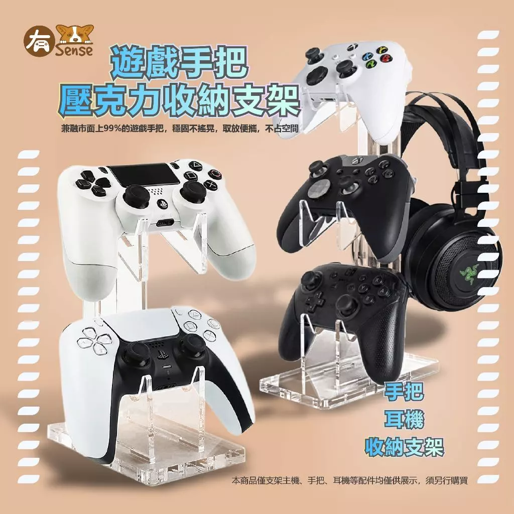 三層透明手把架展示