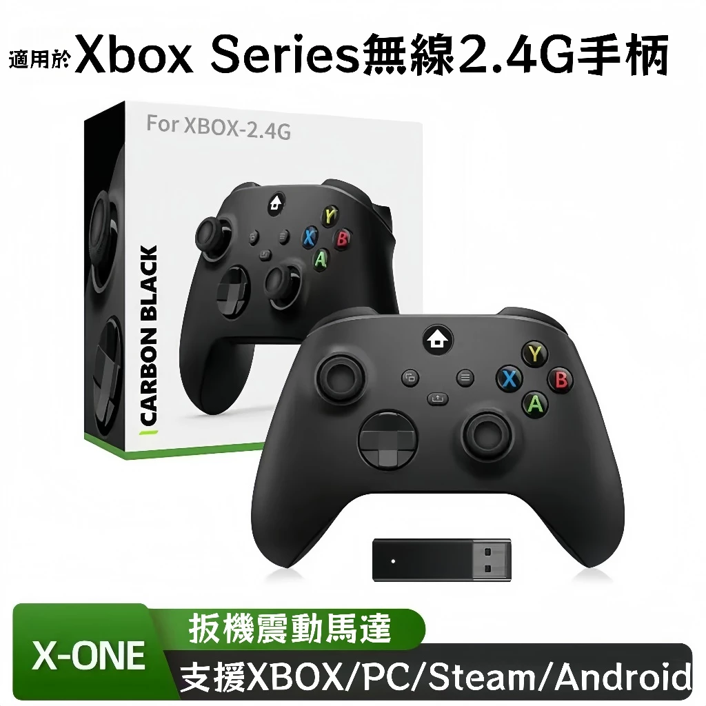 多色可選的副廠 Xbox 手把