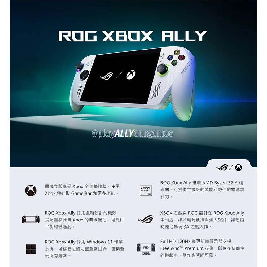 ROG Delta II 白色耳機細節圖