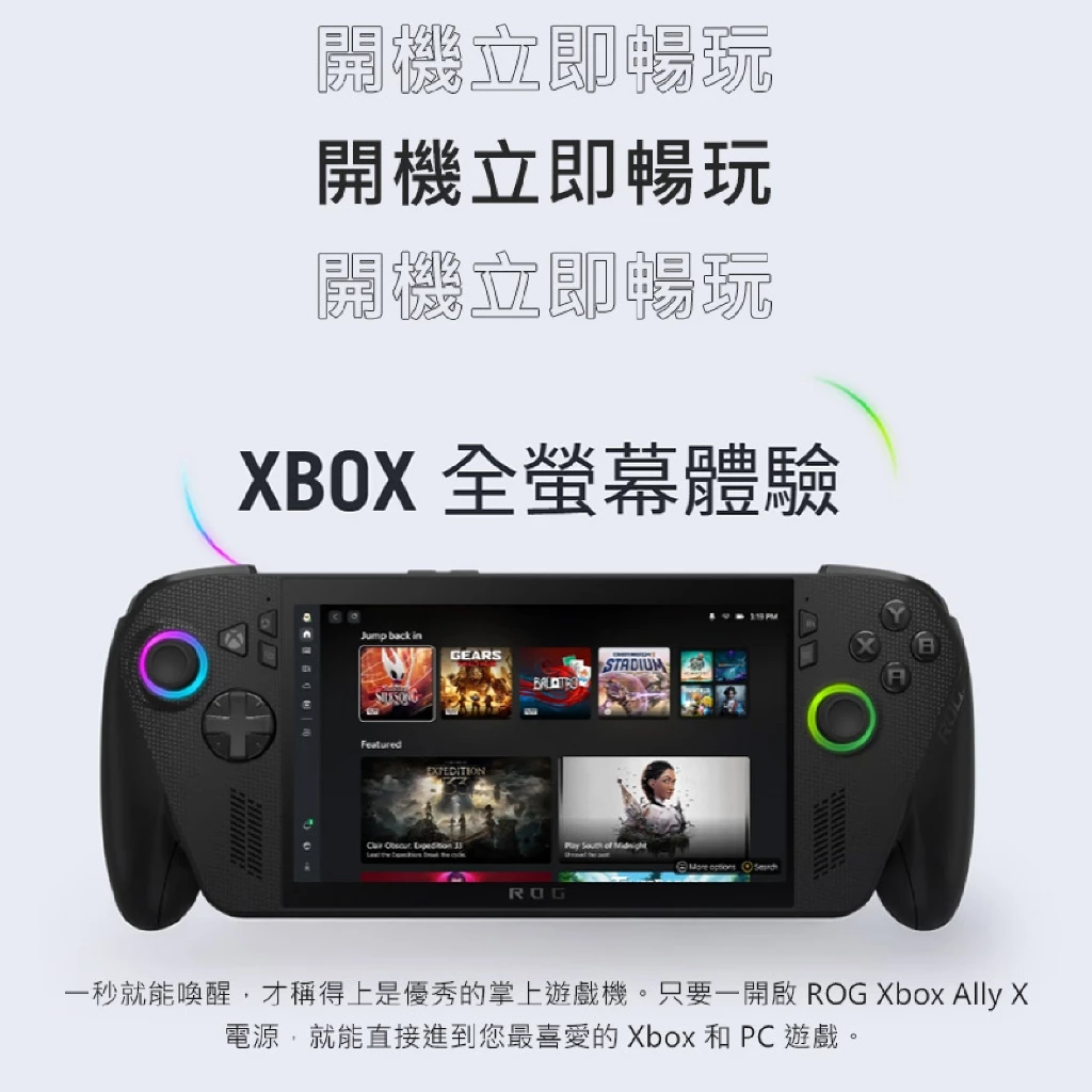 ROG Ally X 側面介面與厚度