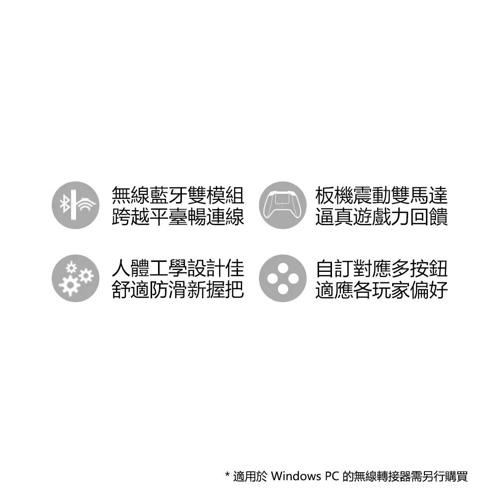 Xbox 控制器 USB Type-C 接口與藍牙連線