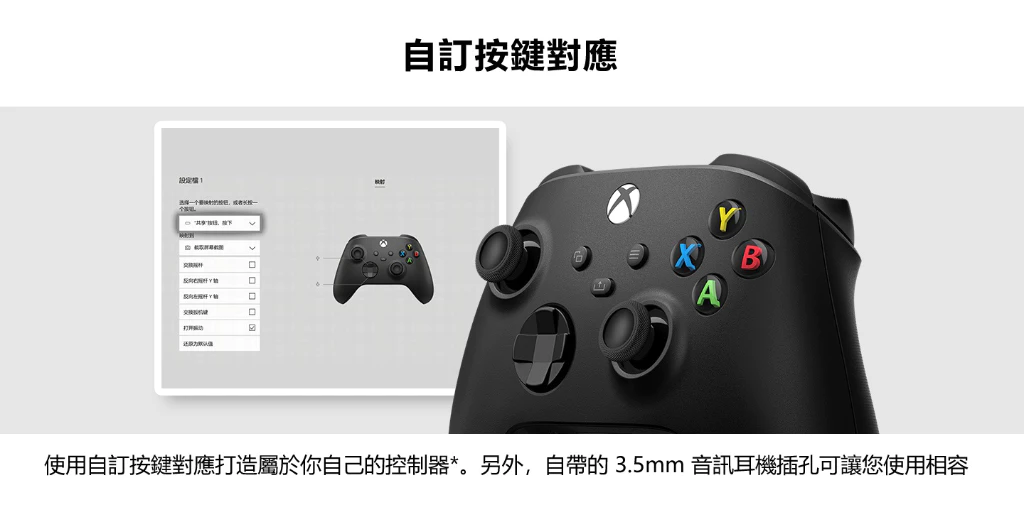 Xbox 控制器 多平台相容性