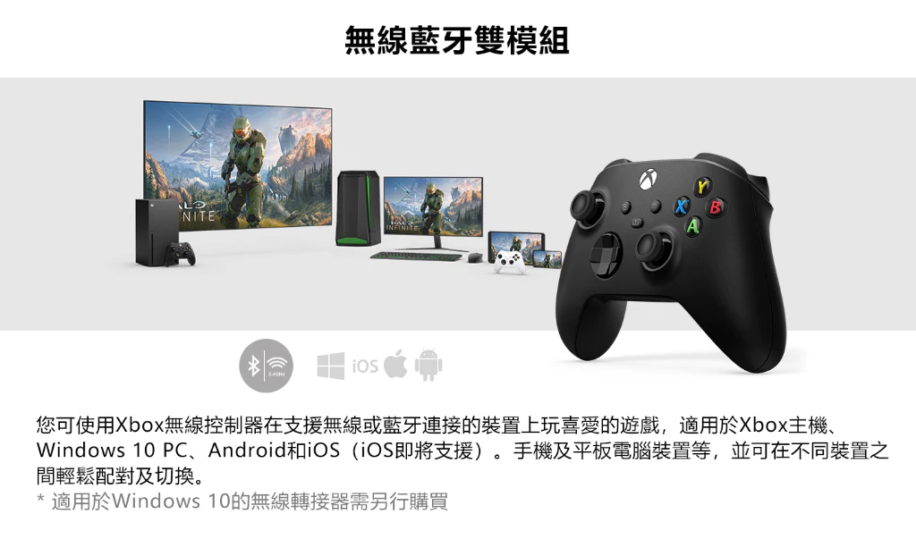 Xbox 無線控制器 規格特色
