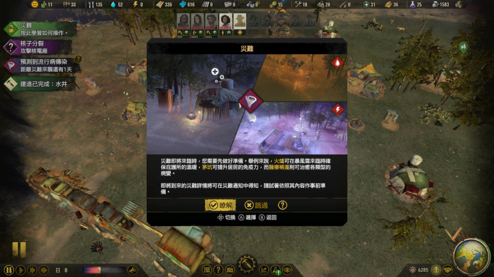 科技樹的發展與應用