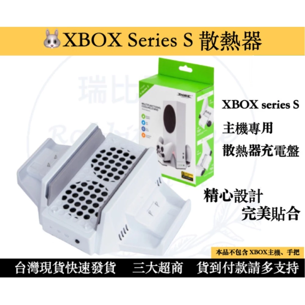 Xbox Series S 主機散熱風扇支架