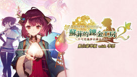 數位豪華版 with 季票