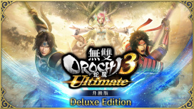升級版 Deluxe Edition