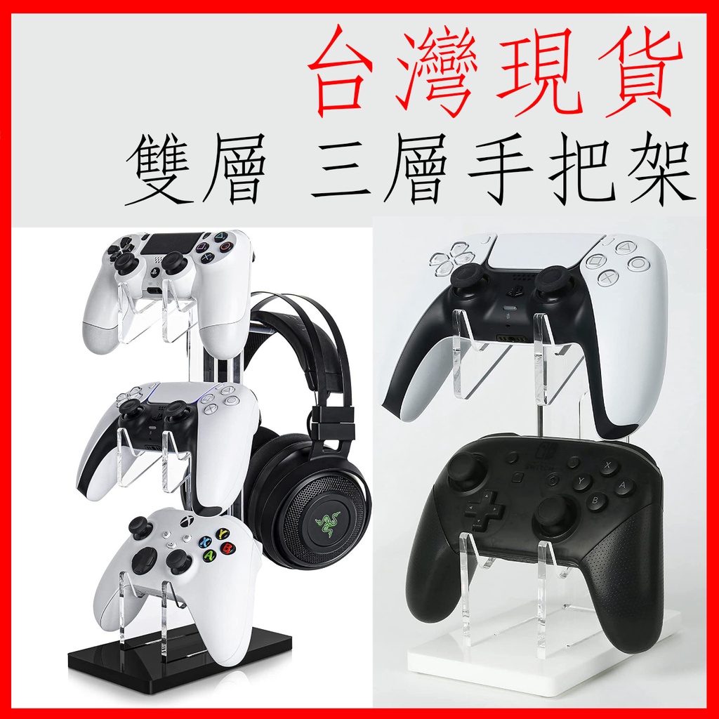 多層遊戲手把收納架實拍圖