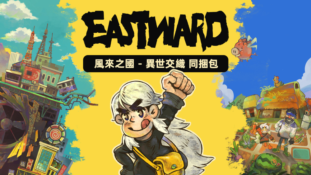 雙人切換解謎與戰鬥