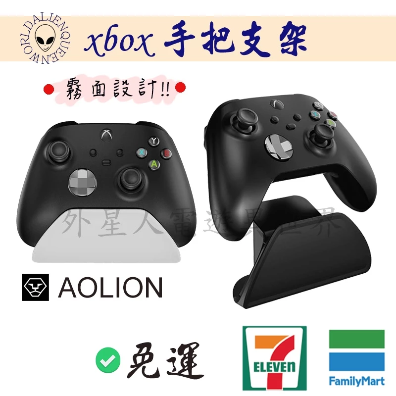 星空款與大聖款特殊面殼