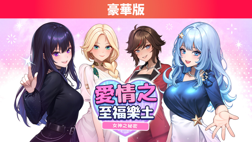 精緻的人物立繪與背景