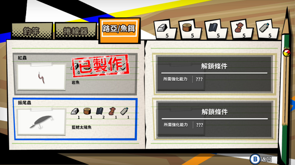 各種釣魚場所釣起大魚