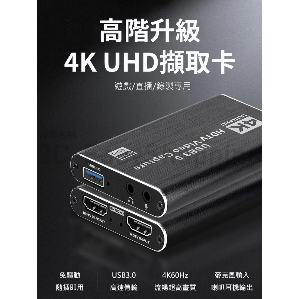 遊戲擷取卡連接示意圖