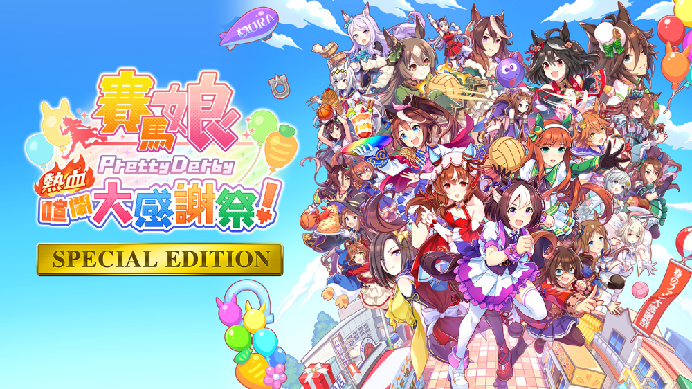 充滿障礙的賽跑場地