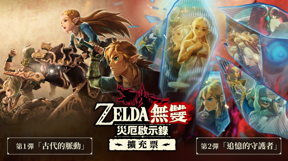 新增故事章節與傳奇關卡