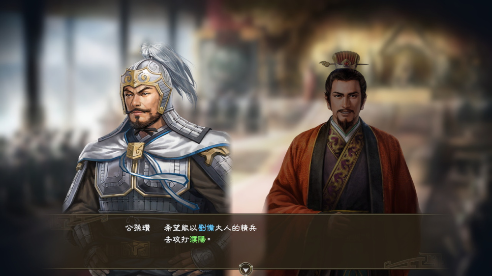 河北之雄公孫瓚遊戲截圖二