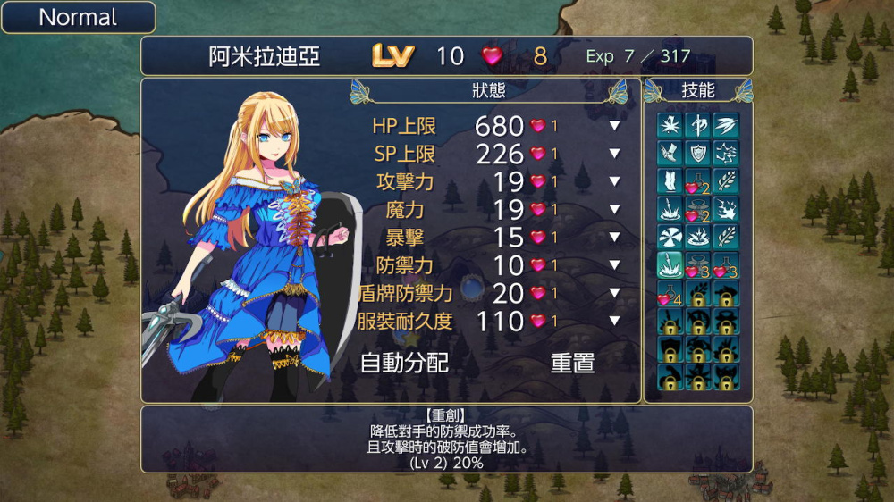 華麗的劍技特效