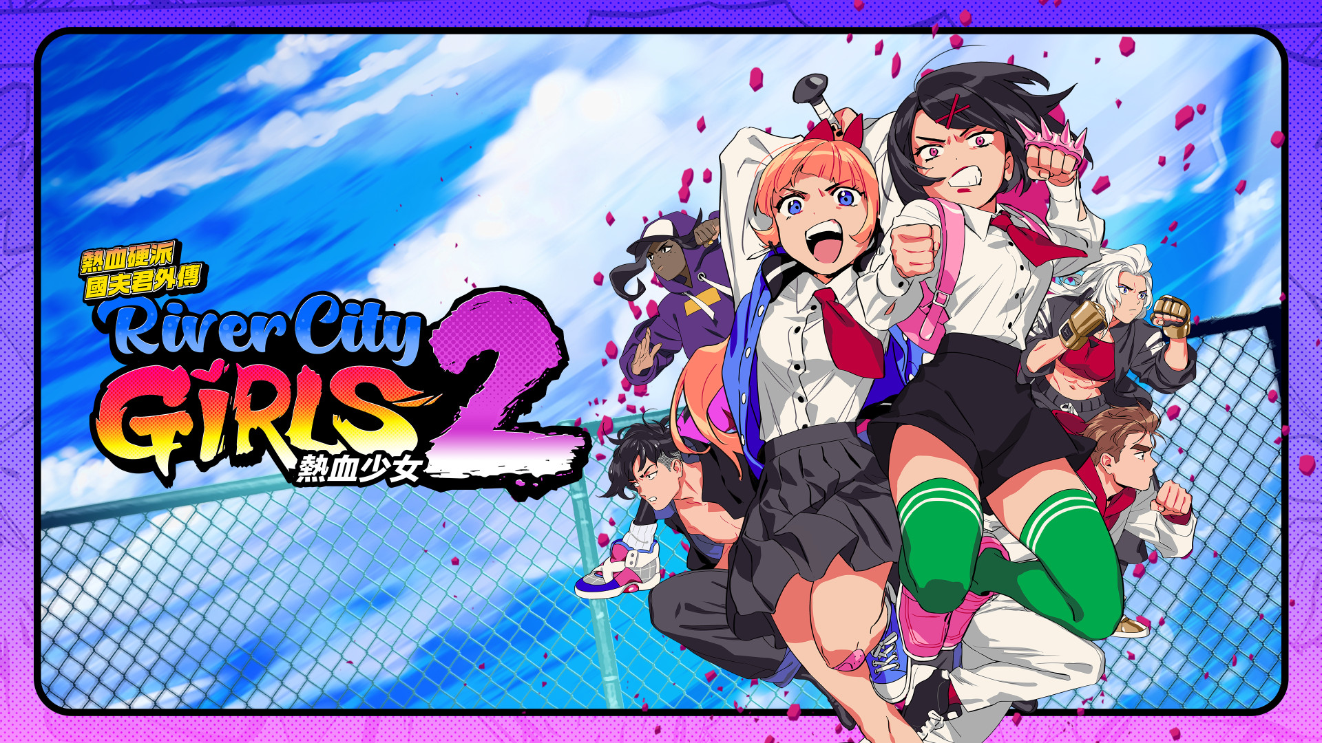 熱血少女2雙截龍DLC主視覺圖