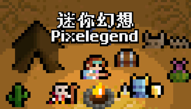 Pixelegend Steam 封面圖