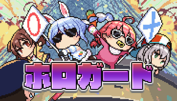 Hologuard 遊戲主視覺圖