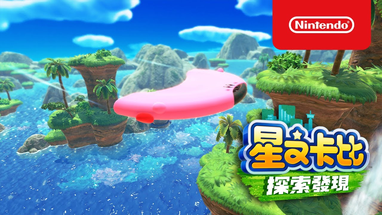 星之卡比 遊戲截圖4