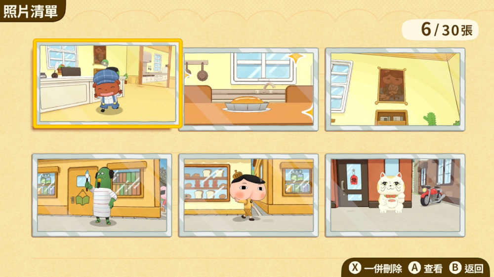 利用照相機功能尋找線索