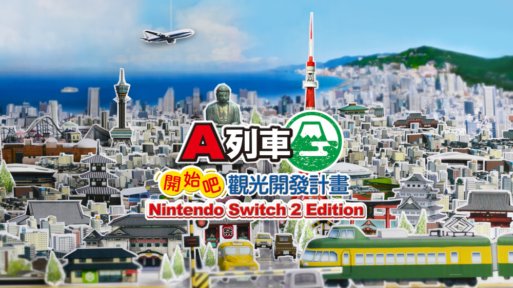 壯闊的觀光山路與鐵路橋樑