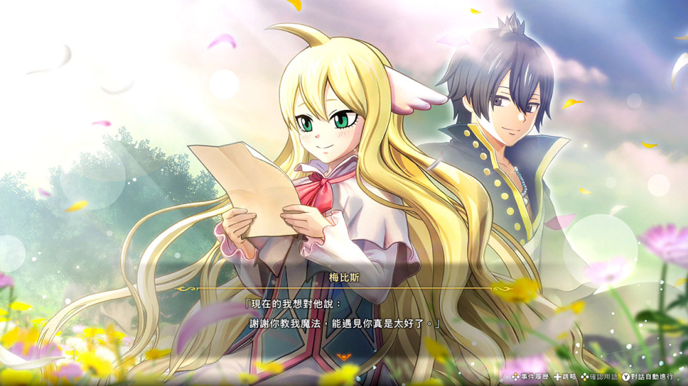 梅比斯釋放魔法