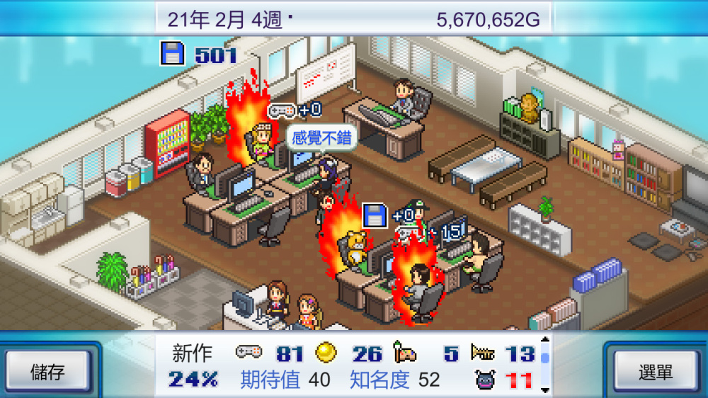 遊戲發展國++ 遊戲畫面展示4