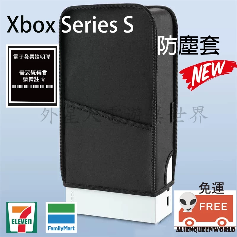 Xbox Series S 玩家必備!2026 最強主機防塵套組開箱,守護次世代遊戲效能與壽命