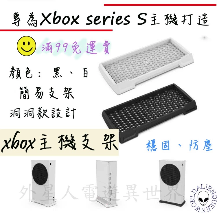 Xbox Series S 散熱必備!2026 玩家激推 KJH 垂直支架:解決過熱與擺放難題
