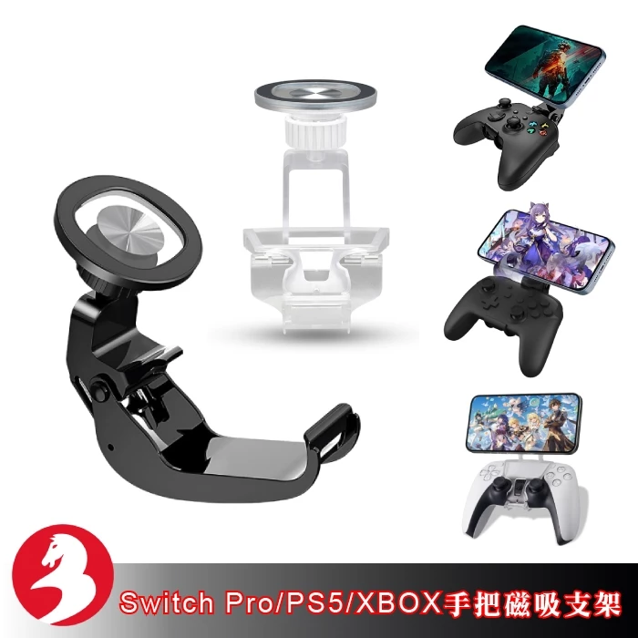 PS5、Xbox 玩家 2026 必備神器！MagSafe 磁吸支架讓手遊瞬間擁有家用主機級極致操控