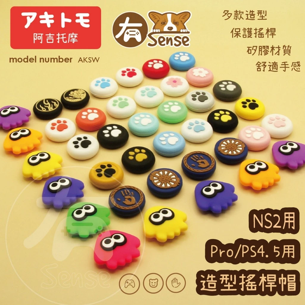 PS5、Xbox 玩家必備!2026 電競級「阿吉托摩搖桿帽」:黑神話悟空與貓爪主題風格,銅板價升級極致操作手感