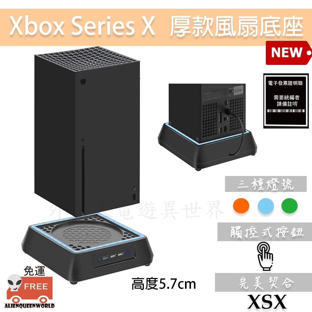 Xbox Series X 散熱底座 2026 必備開箱:電競級三段風速與 USB 3.0 擴充,守護主機效能首選