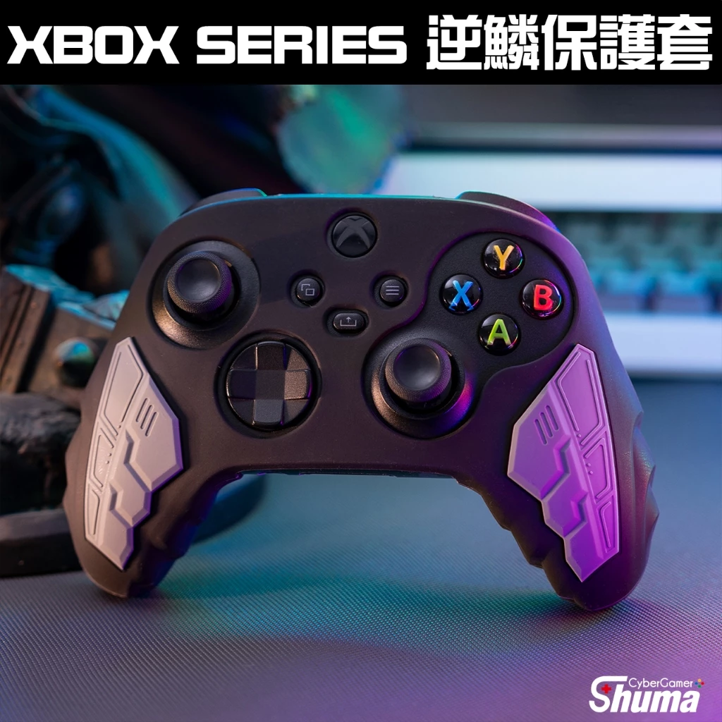 Xbox Series 玩家必備!2026 專業級逆鱗造型手把保護套深度評測,手汗族電競操作升級首選