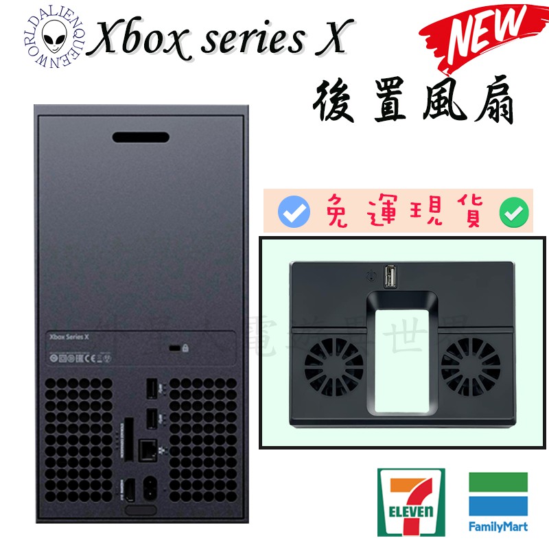 Xbox Series X 玩家必備！2026 最強散熱神隊友，高效 5300 轉後置風扇開箱實測