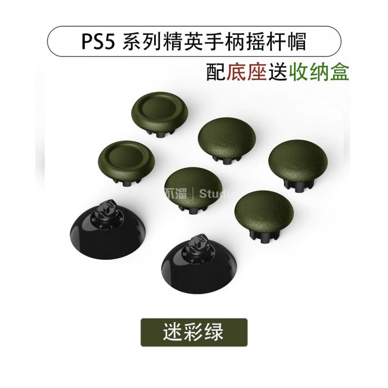 PS5 及 Xbox 玩家必備！2026 新款專業級增高搖桿帽：射擊精度與防滑手感全面進化