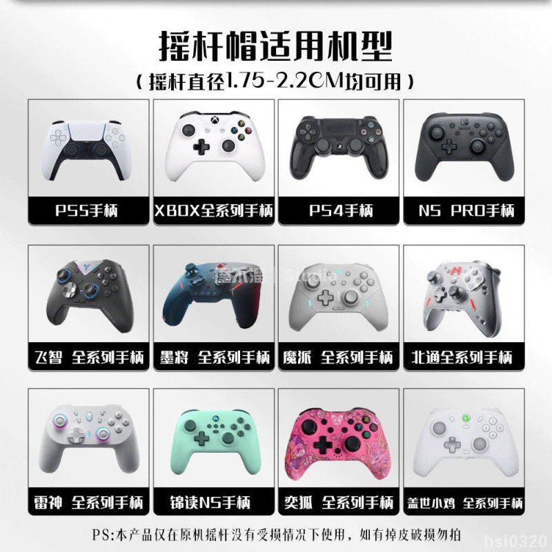 PS5、Xbox 玩家必備！2026 電競級高品質硅膠搖桿帽，極致提升遊戲精準度與手感