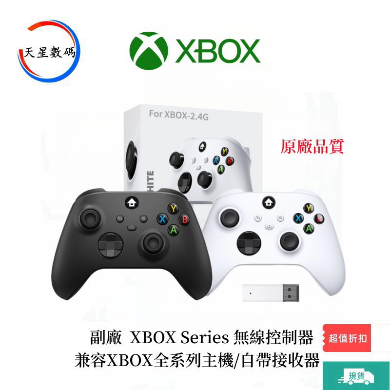 Xbox 無線控制器 2026 推薦:天星數碼副廠手把,高 CP 值跨平台電競神器