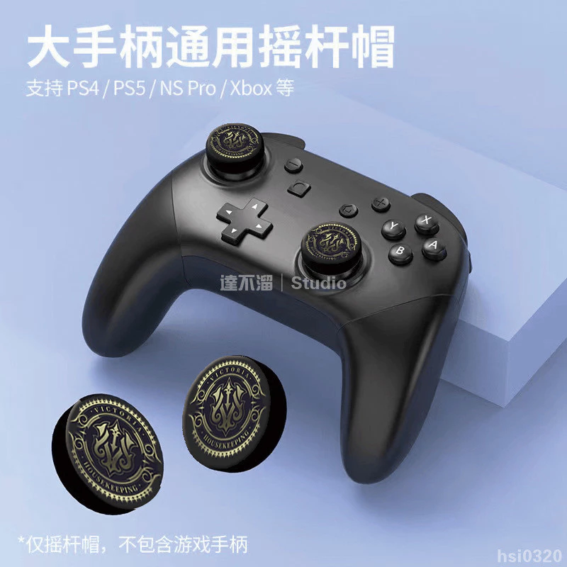 PS5 與 Xbox 玩家必備!2026 最強「客製化搖桿帽」登場,極致提升電競操作手感