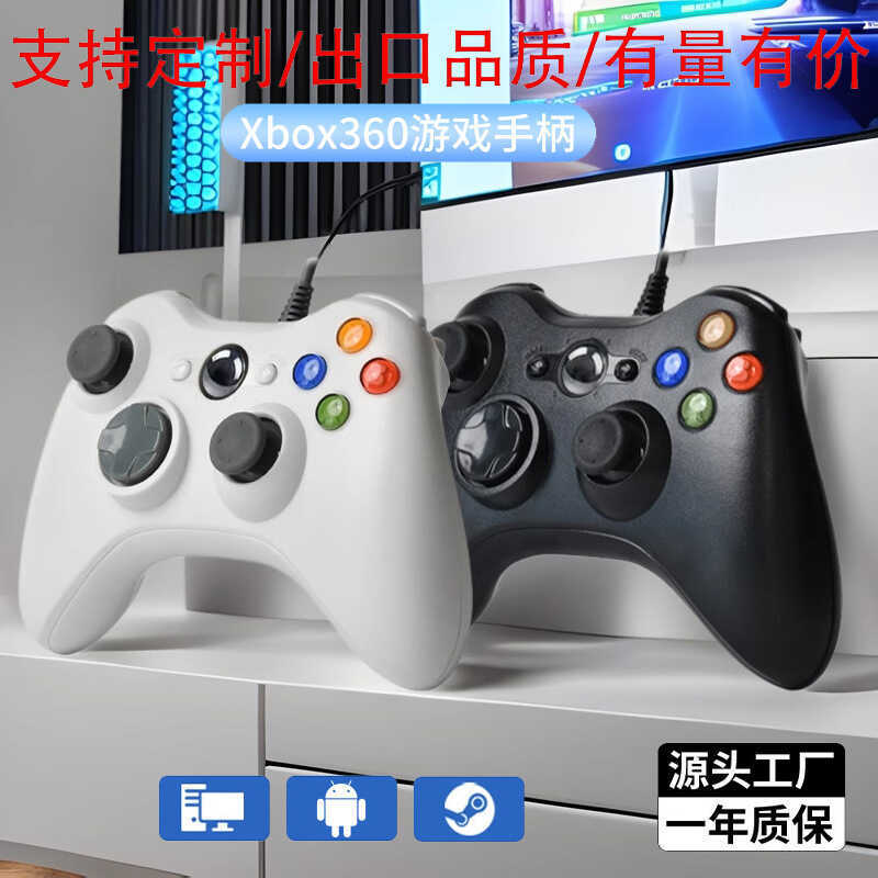 Xbox 360 遊戲手柄推薦：2026 暢玩 Steam 必備，不到 400 元的高 CP 值電競級體驗