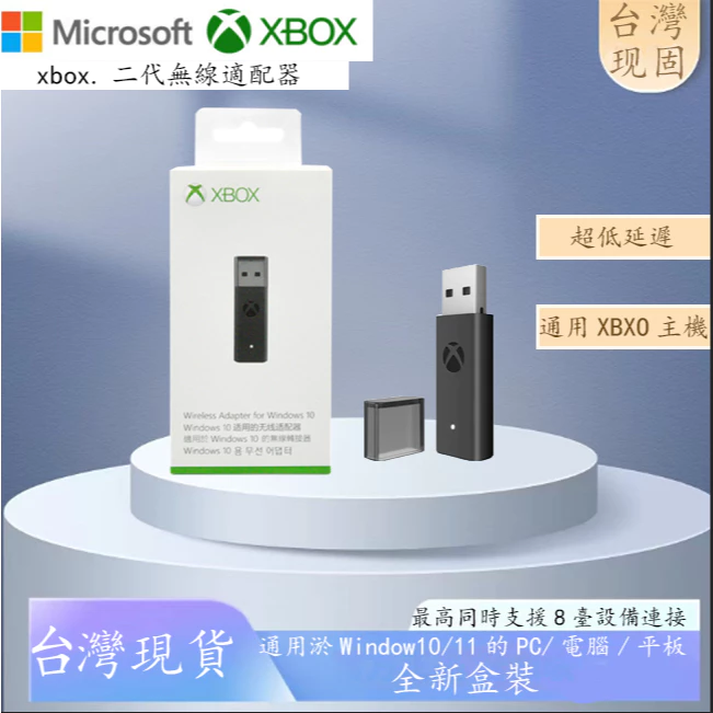 Xbox玩家必備神物！專用無線接收器實現零延遲、無線耳機，完勝藍牙連線的2026高CP值首選