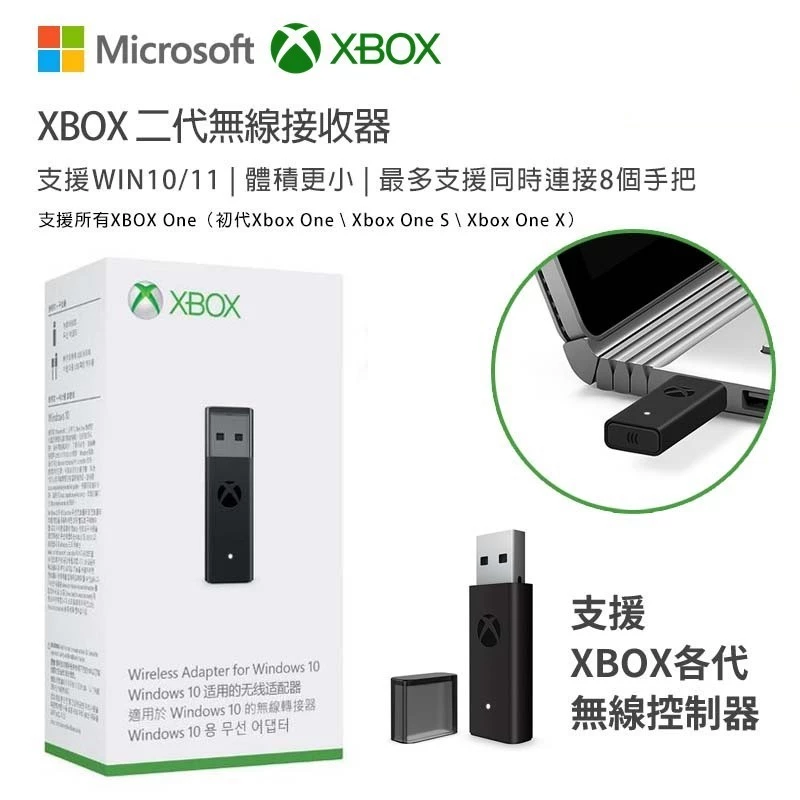 Xbox 手把連 PC 延遲救星！2026 必備二代接收器實測，完美解決藍牙斷連與耳機支援痛點